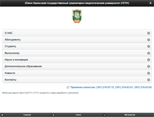 Tablet Screenshot of cspu.ru